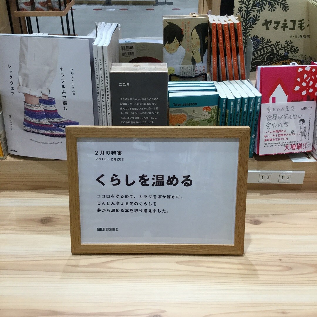 【ららぽーと沼津】BOOKS