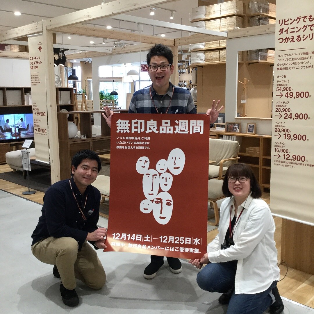 キービジュアル画像：【ららぽーと沼津】やります！12月も無印良品週間！