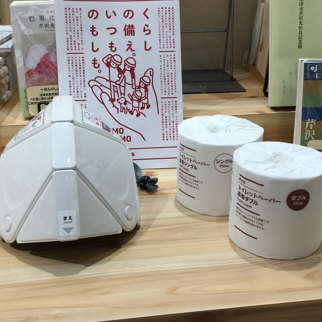 【ららぽーと沼津】