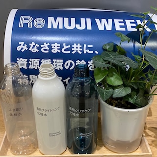 【ららぽーと沼津】ReMUJI WEEK開催 通常の３倍のポイントプレゼント