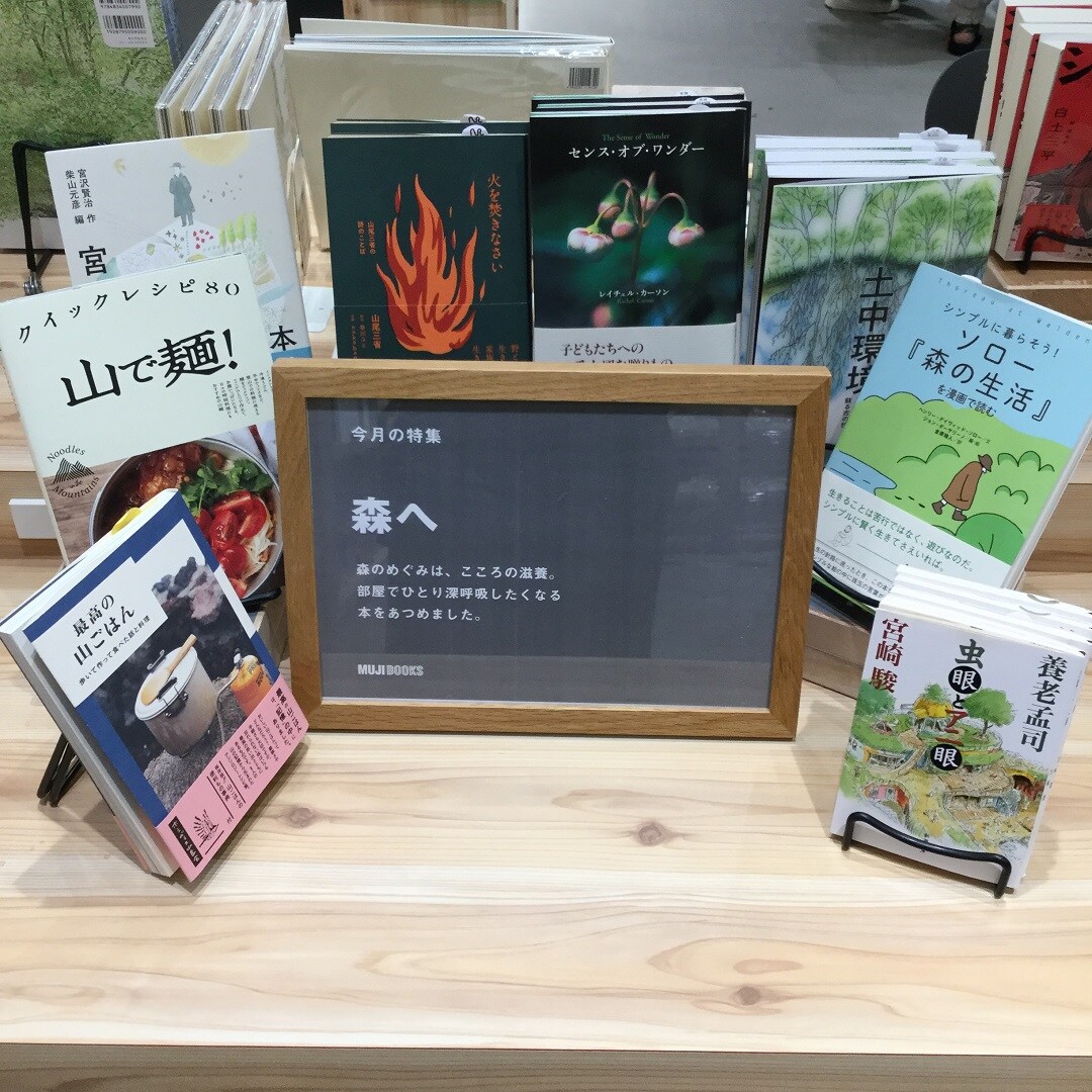 【ららぽーと沼津】７月の本