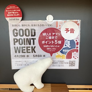 【ららぽーと沼津】予告「GOOD POINT WEEK」ー◆MUJIアプリでポイント5倍◆