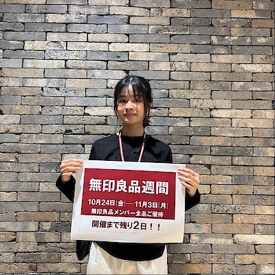 【予告】開催2日前！無印良品週間が始まります