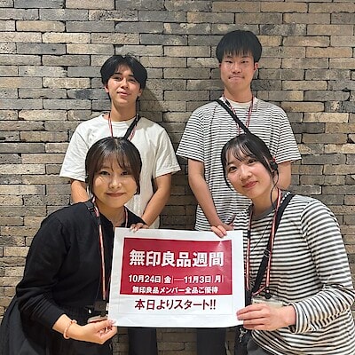 【本日より】良品週間始まります！