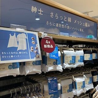 【心斎橋パルコ】暑い夏の救世主！？　「さらっと綿」シリーズ　を紹介。