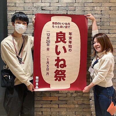 【心斎橋パルコ】良いね祭開催のお知らせ