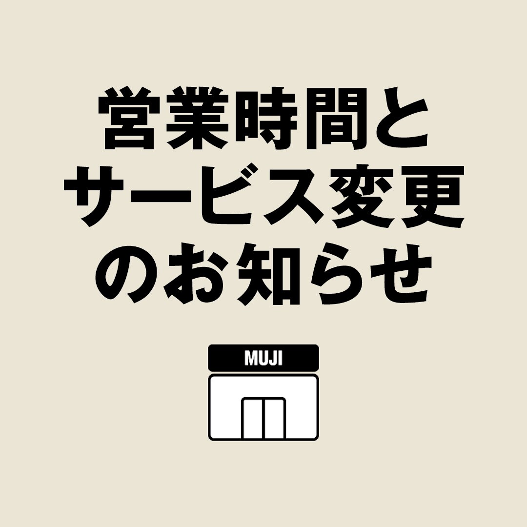 【心斎橋パルコ】営業時間変更のお知らせ