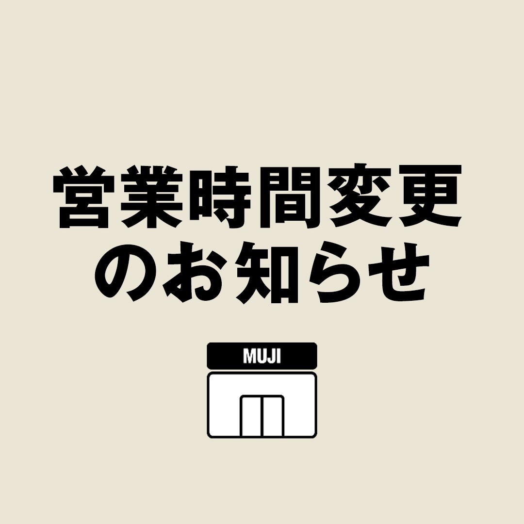 【心斎橋パルコ】営業時間変更のお知らせ