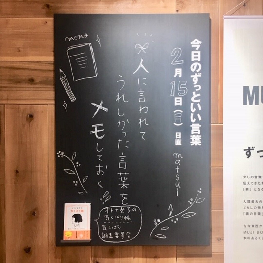 おたより