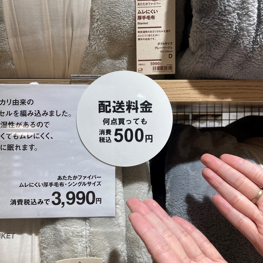 配送料500円POPを指差ししている写真