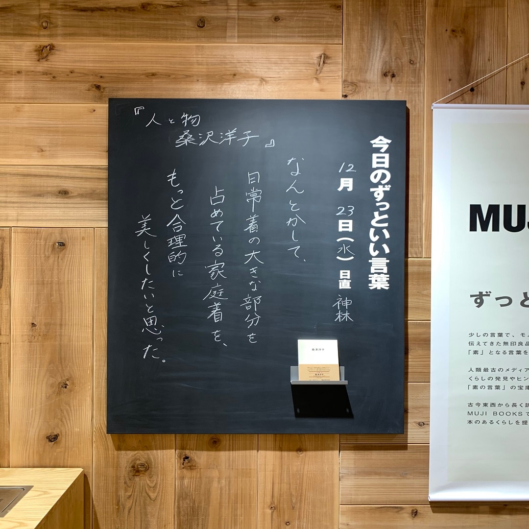 おたより黒板