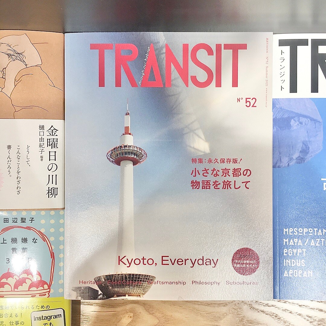 おたよりTRANSIT