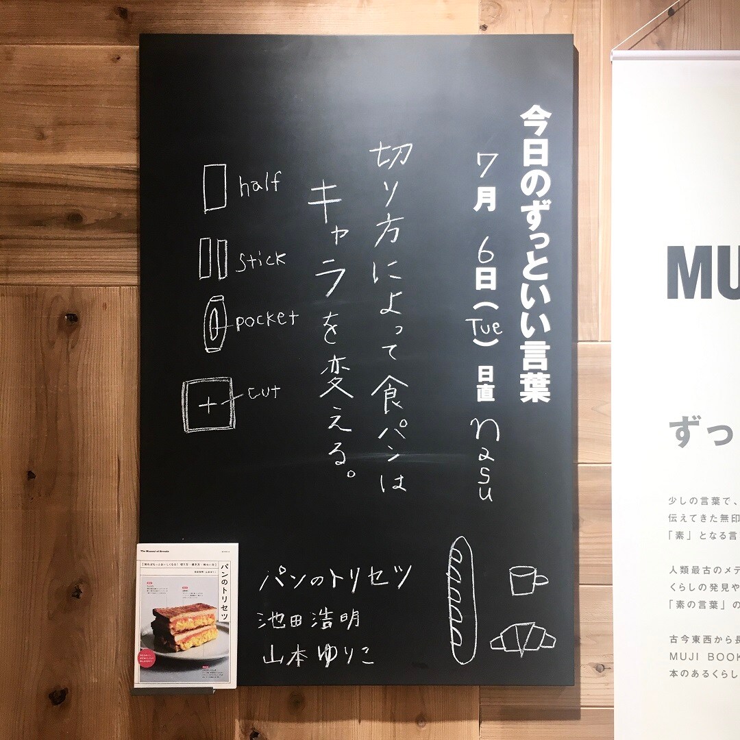 おたよりパン