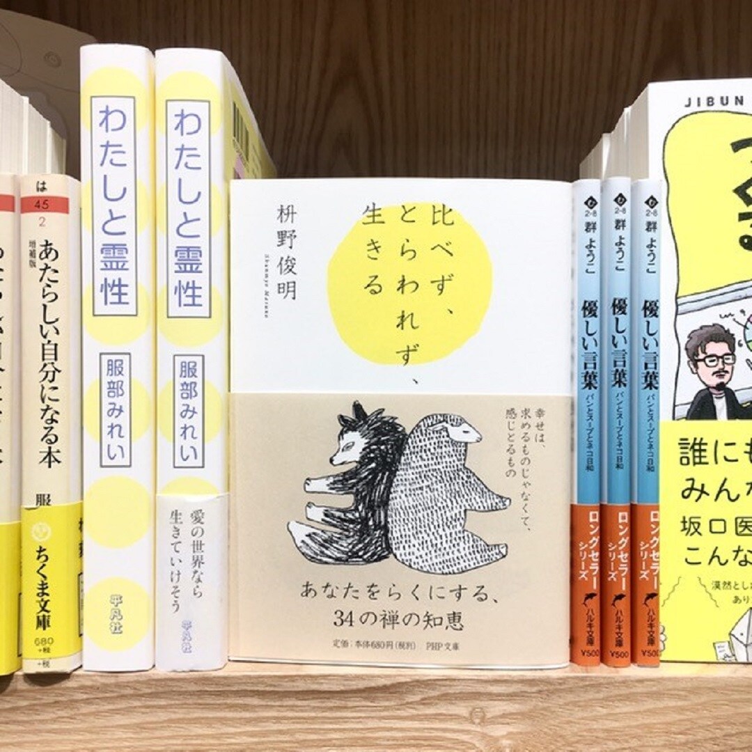 おたよりBOOKS