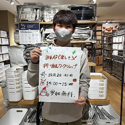 【心斎橋パルコ】12月折り紙ワークショップのお知らせ