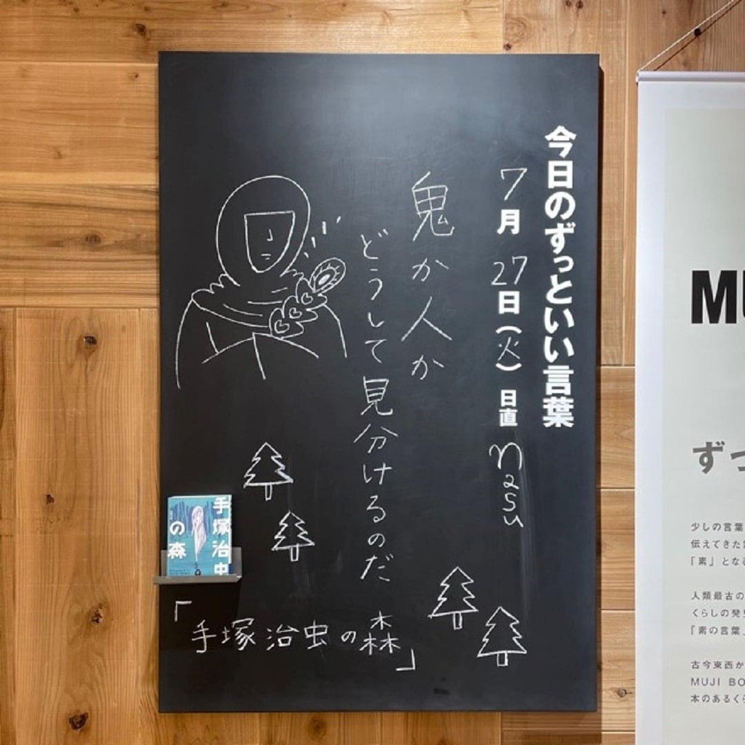 おたよりおさむ