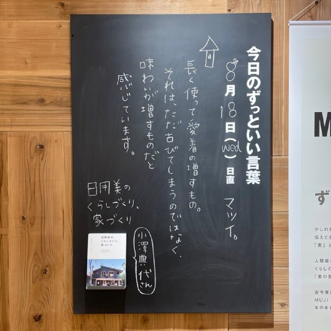 おたより