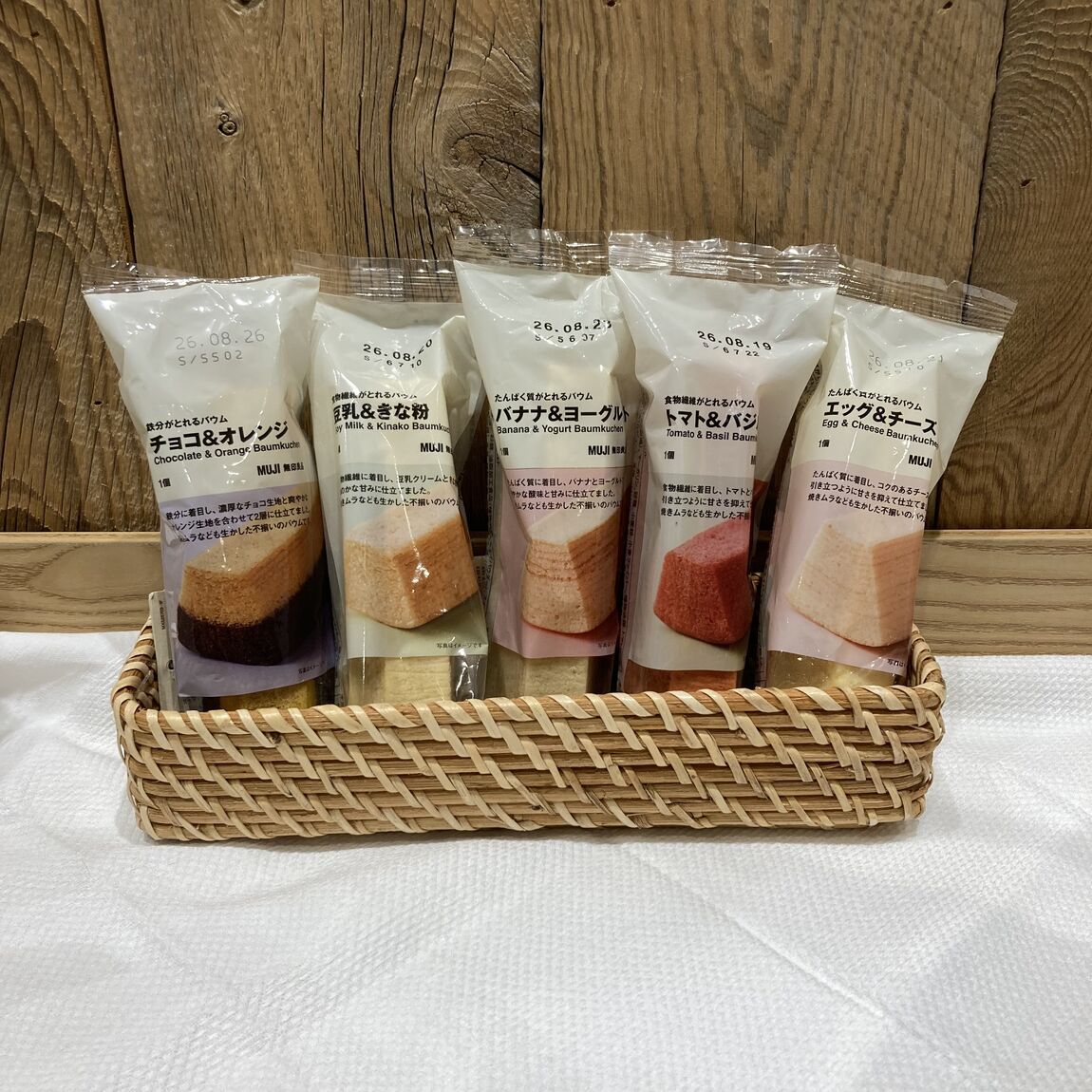 栄養バウム