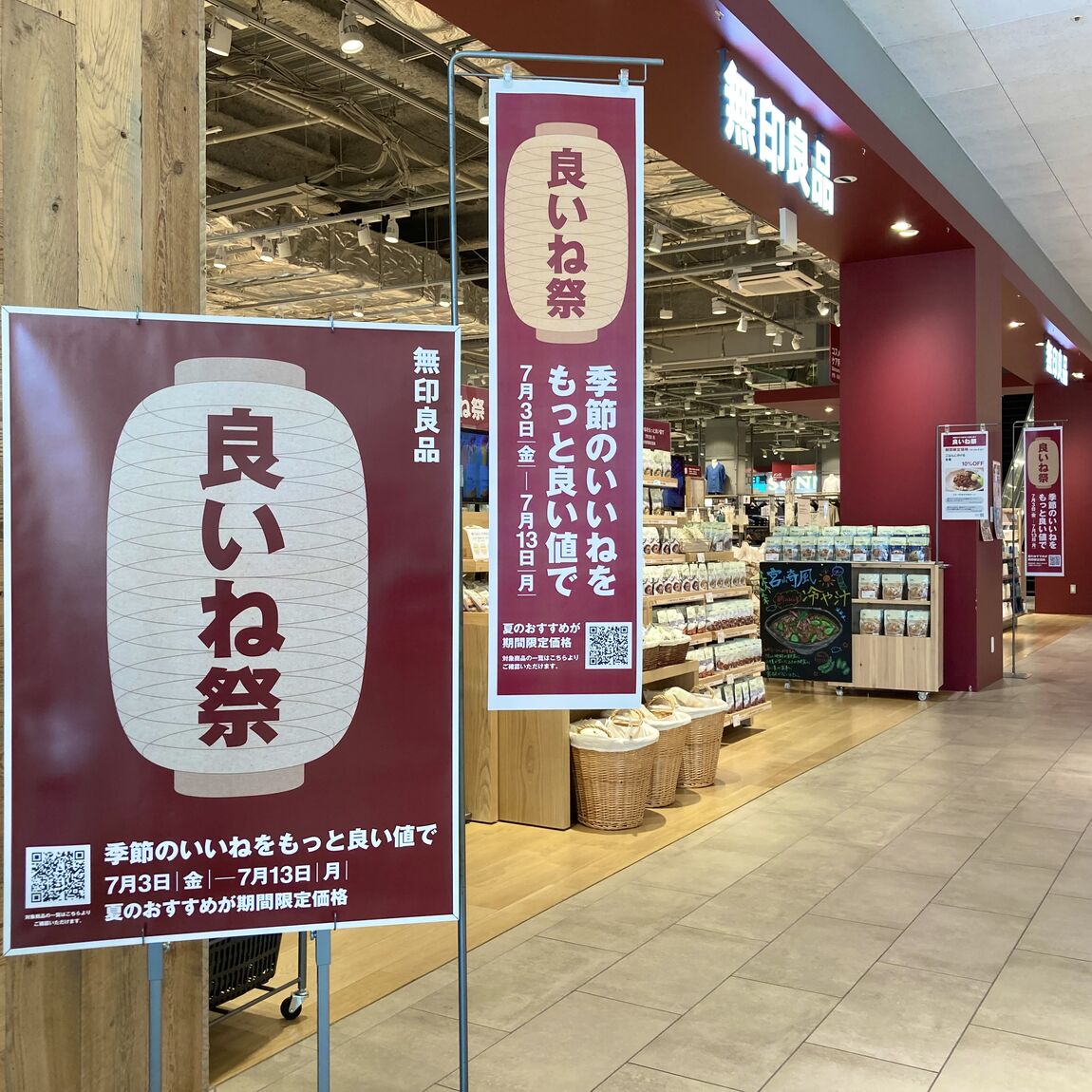 いいね祭店内入り口表紙