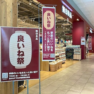 【ガーデンズ千早】良いね祭が始まりました