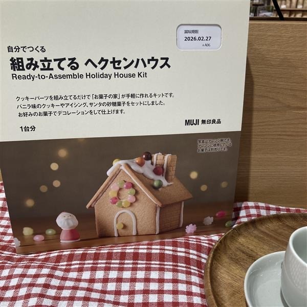 ヘクセンハウス