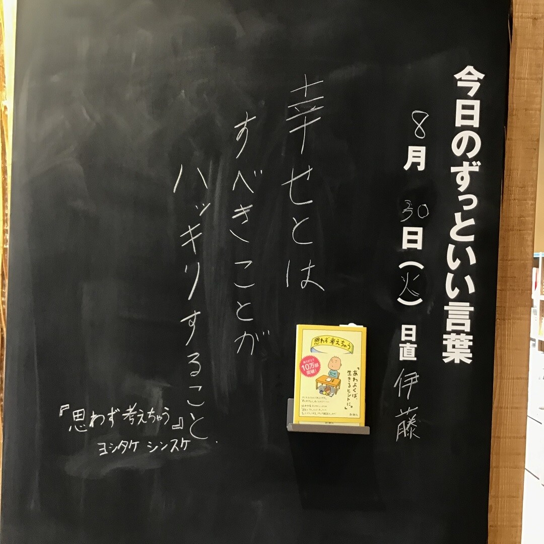 【ガーデンズ千早】今日のずっといい言葉｜MUJIBOOKS
