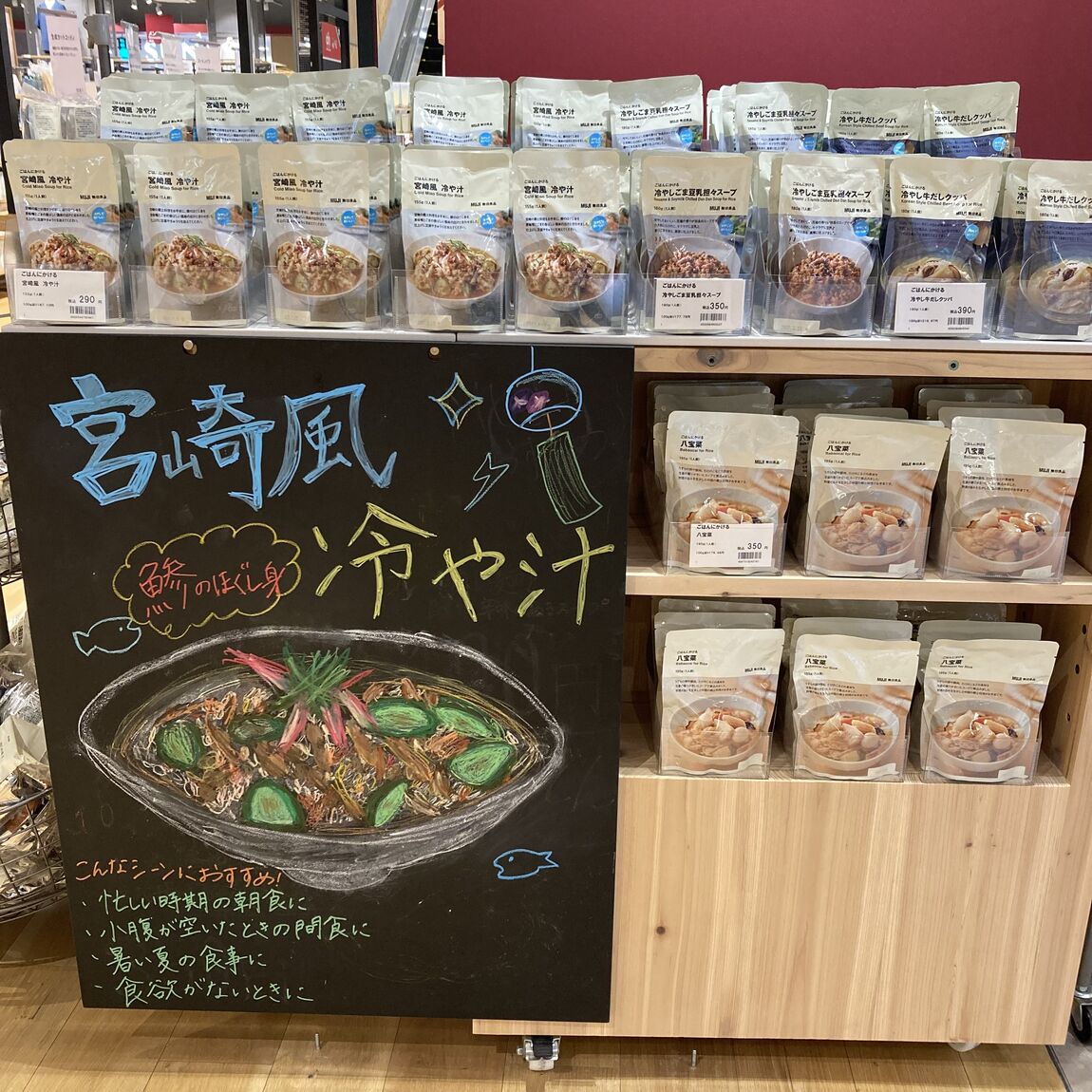 冷やし
