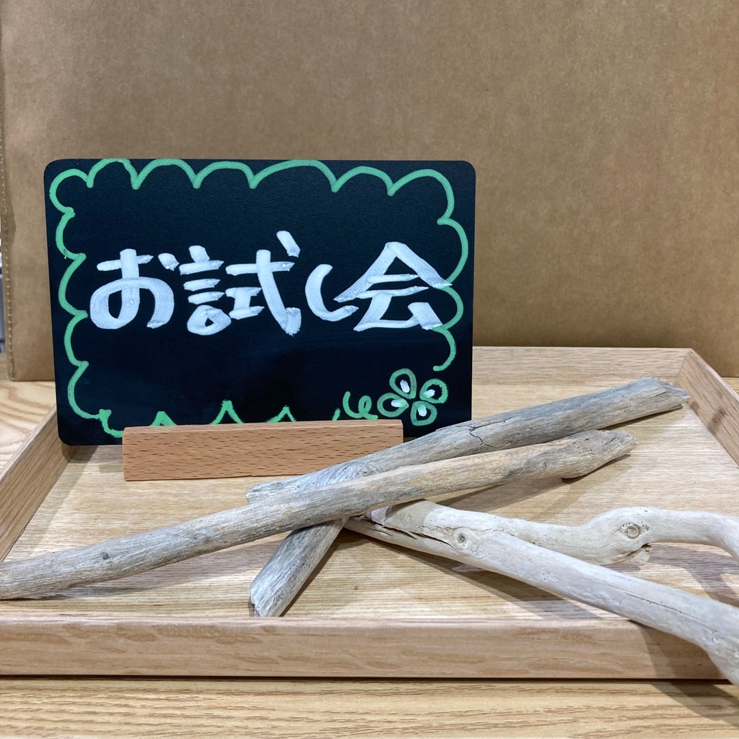 化粧水のお試し会