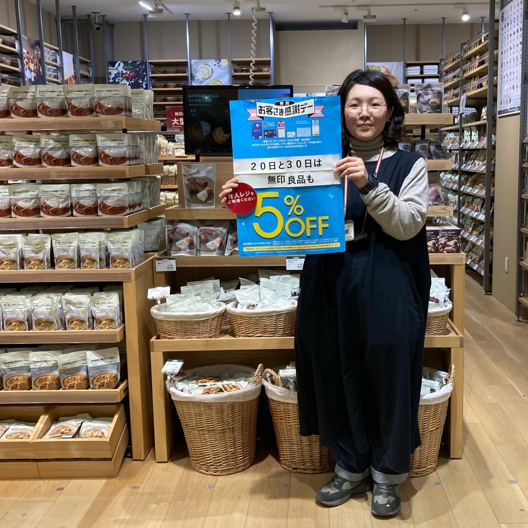 【イオンスタイル河辺】お客様感謝デー20260130