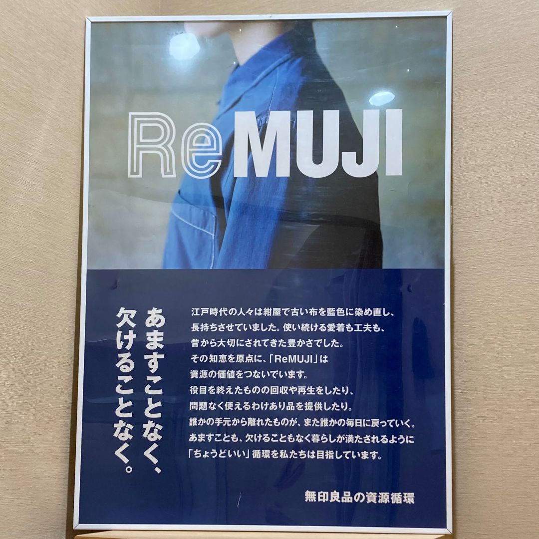 【イオンスタイル河辺】ReMUJIのポスターの写真