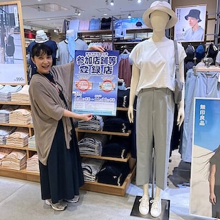【イオンスタイル河辺】青梅市地域商品券の取り扱い開始について