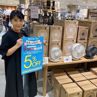 【イオンスタイル河辺】今月も30日は、無印良品もイオンお客様感謝デー