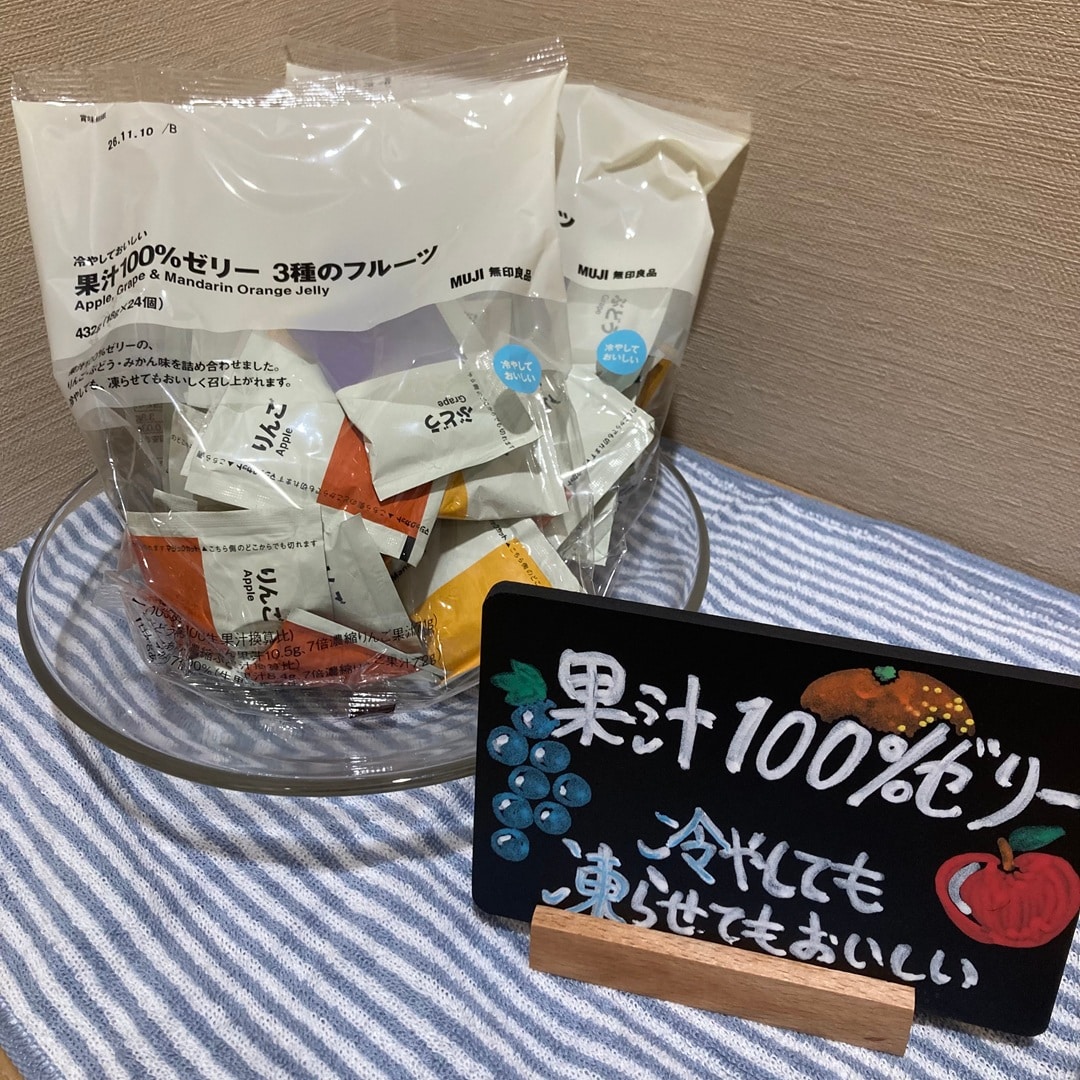 ゼリー