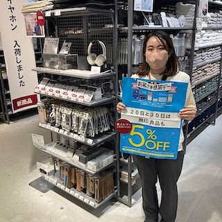 【イオンスタイル河辺】今月も20日と30日は、無印良品もイオンお客様感謝デー