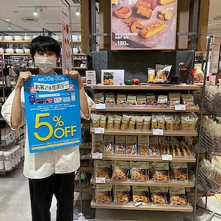 イオンスタイル河辺】今月も20日と30日は、無印良品もイオンお客様感謝デー