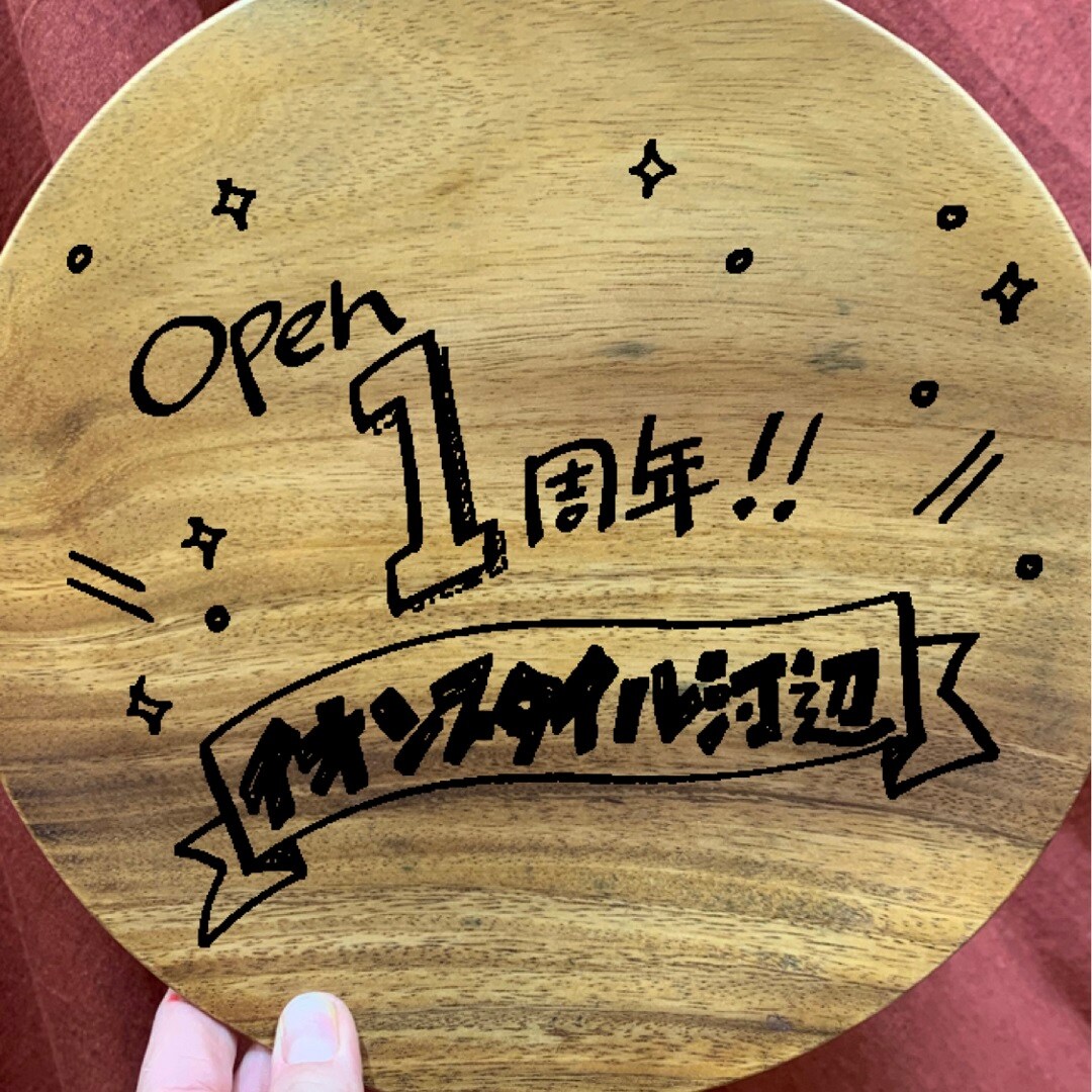 【イオンスタイル河辺】