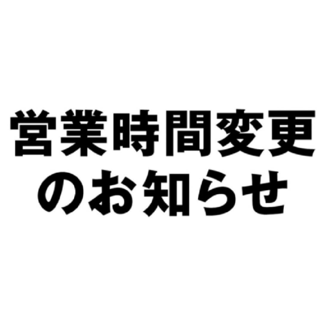 【イオンスタイル河辺】営業時間変更のお知らせ