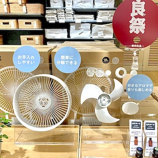 【NEWoManYOKOHAMA】ここがすごい！無印良品のサーキュレーター