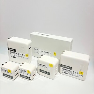 【NEWManYOKOHAMA】旅行お出かけの必需品！モバイル商品のご紹介