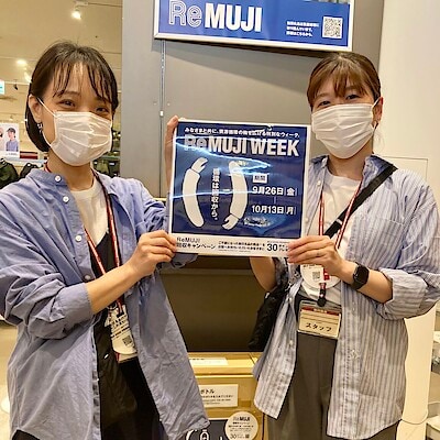 【イオンモール草津】Re MUJI week開催のお知らせ