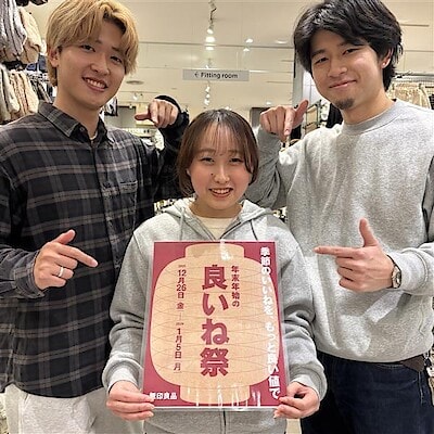 【イオンモール草津】年末年始のお買い得！