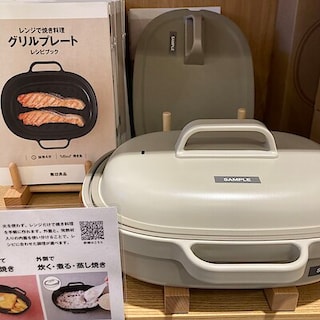 【イオンモール草津】レンジで焼き料理　グリルプレート