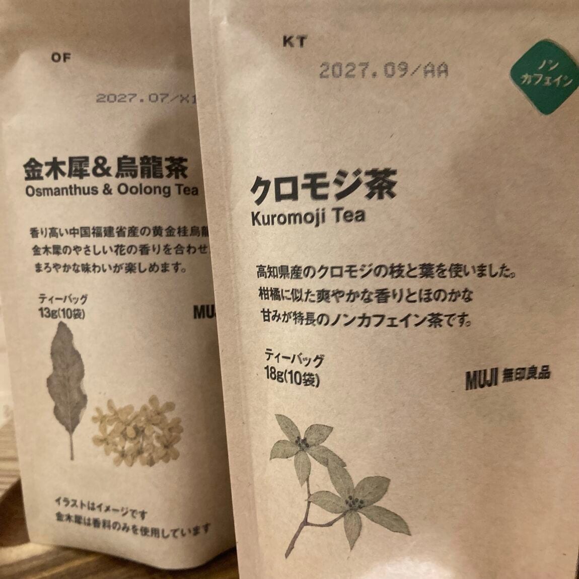 お茶