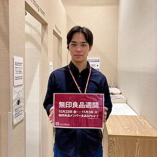 【イオンモール草津】無印良品週間開催のお知らせ