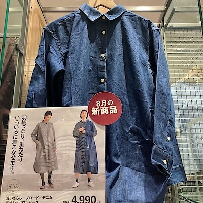 【イオンモール草津】　秋のデニム
