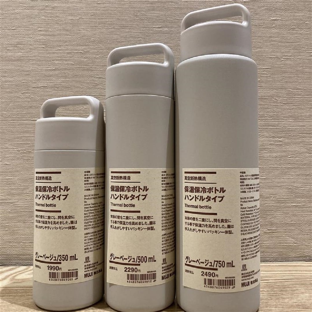 保温保冷ボトルの画像