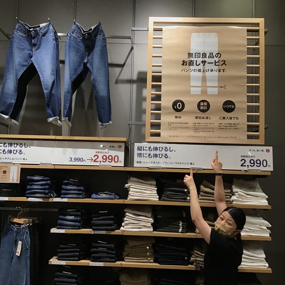 自店裾上げ