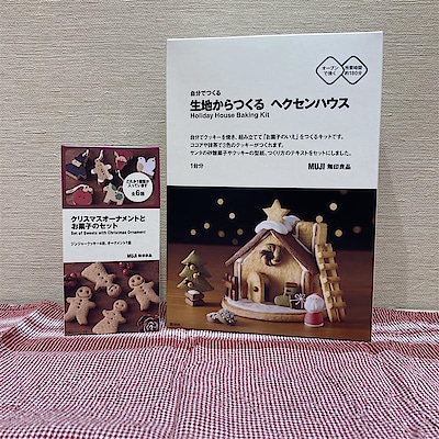 【イオンモール高の原】無印良品がクリスマスのお菓子をお届け。