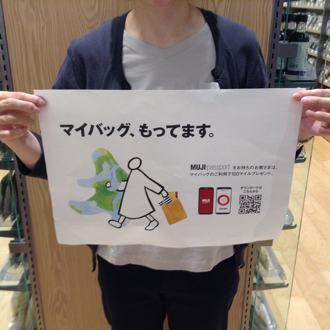 キービジュアル画像：6月14日（金）スタート｜マイバックのご利用でマイルプレゼント