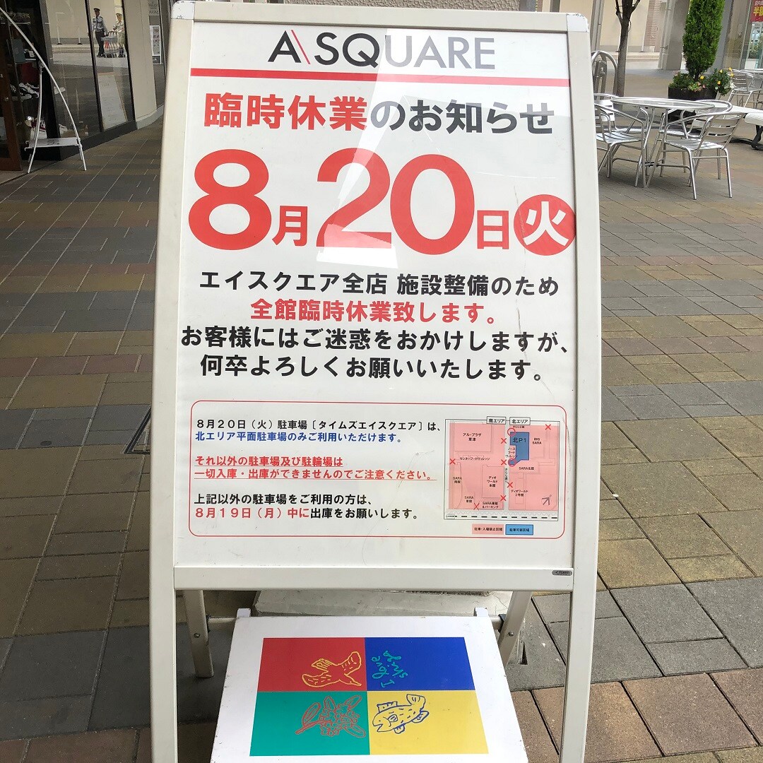 キービジュアル画像：休館日のお知らせ